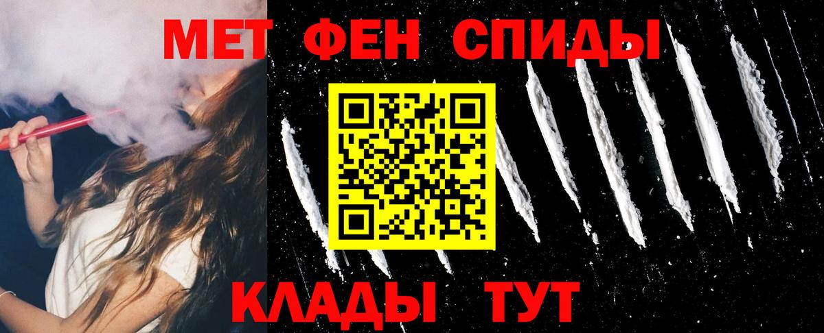 Амфетамин Розовый Славгород