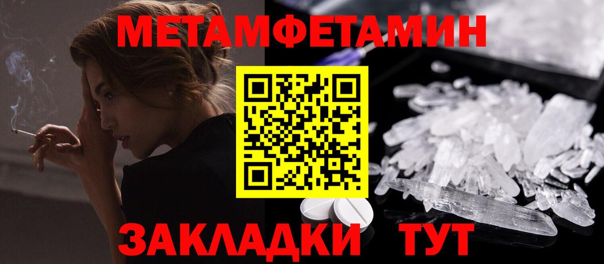 Amphetamine  АМФ Розовый  Вход с VPN  Славгород 