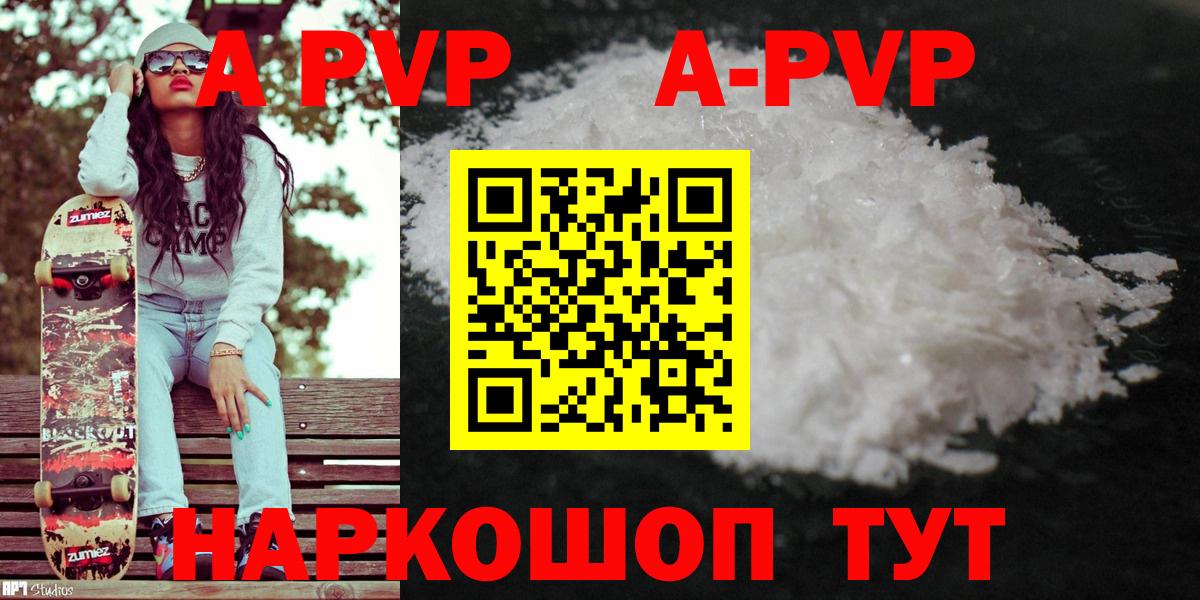 A-PVP СК  Alpha PVP VHQ  Славгород  Вход с VPN  Alfa_PVP СК 