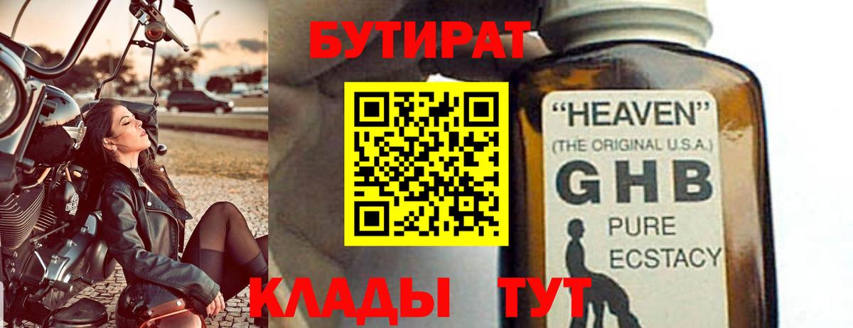 Славгород  БУТИРАТ оксана  Вход с VPN 