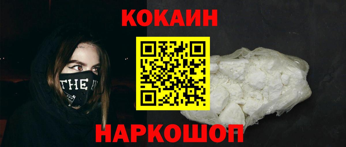 Cocaine 98% Славгород