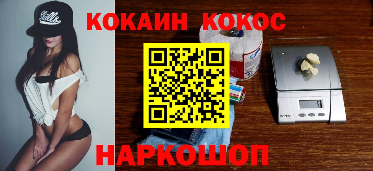 Славгород  КОКАИН 99%  Вход с VPN 