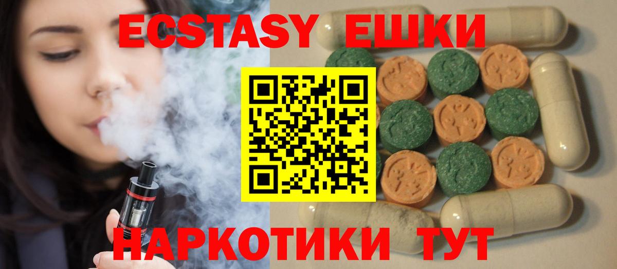 ссылка на мегу ссылки  Вход с VPN  ЭКСТАЗИ  Славгород  Ecstasy 300 mg 