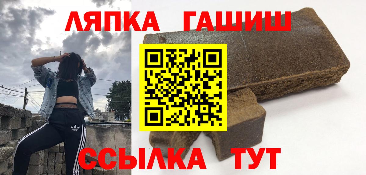 ГАШИШ Premium  Вход с VPN  Славгород  Гашиш 40% ТГК 