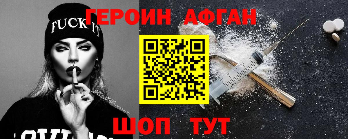 Славгород  ГЕРОИН гречка  Вход с VPN 