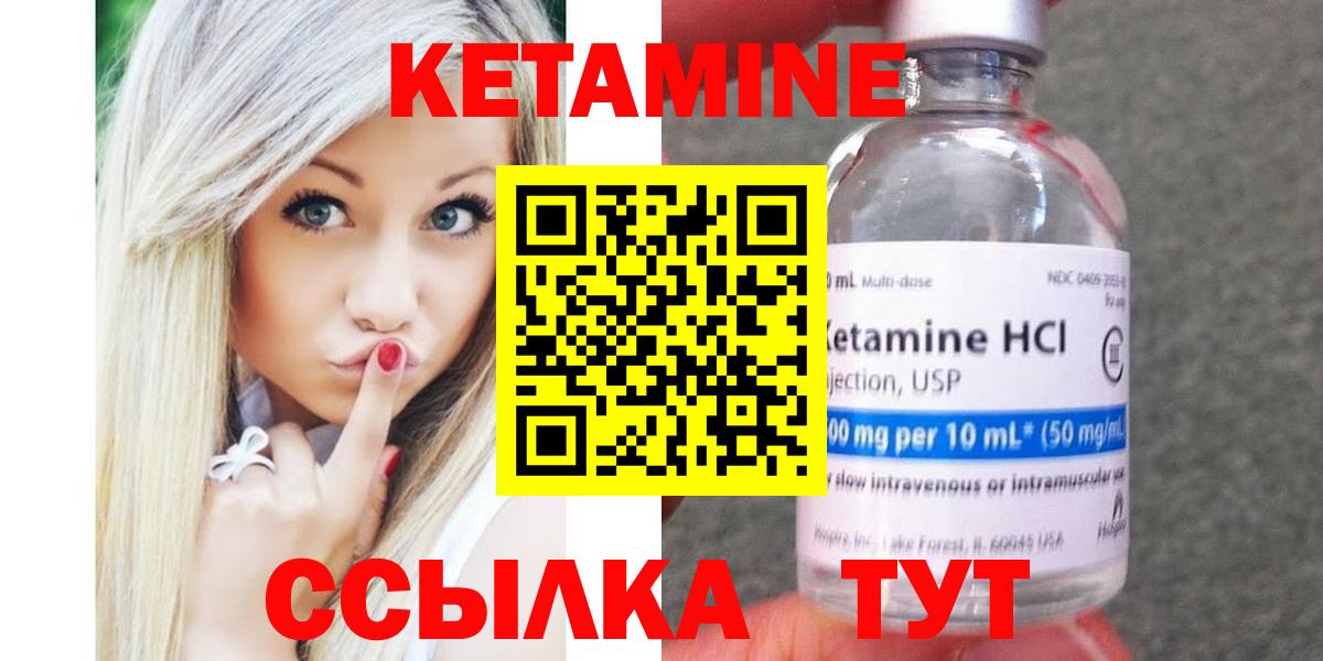 КЕТАМИН ketamine  Кетамин ketamine  Славгород  это как зайти  Вход с VPN 