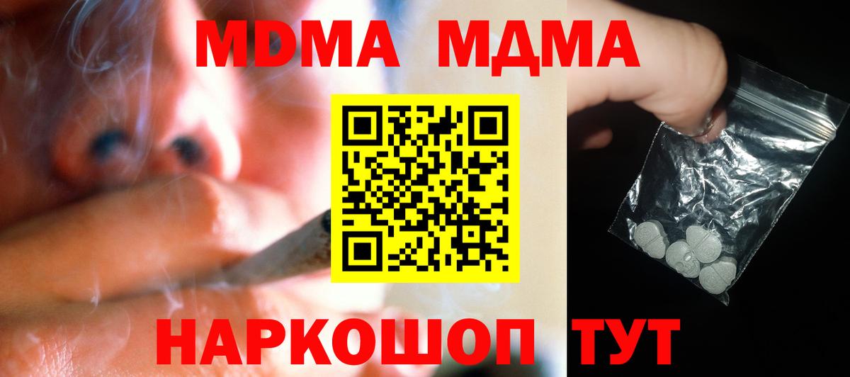 МДМА VHQ Славгород