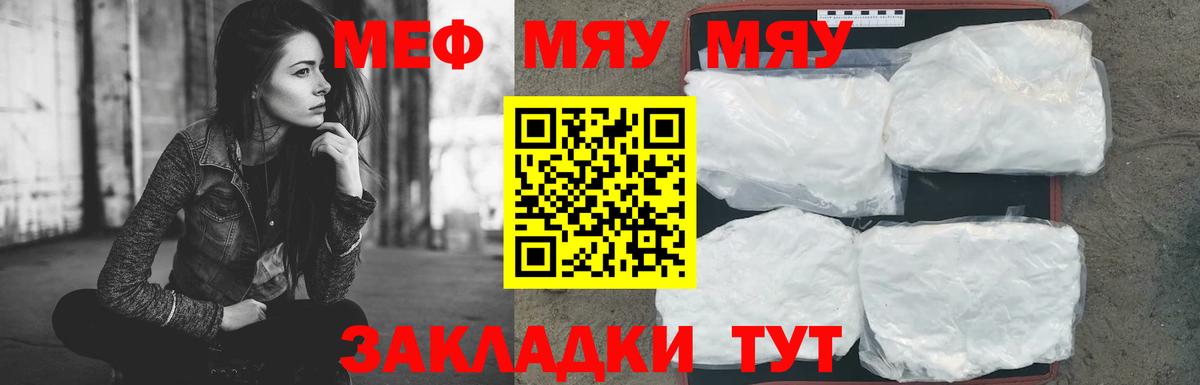 Славгород  Мефедрон  Мефедрон  Вход с VPN  МЕФ VHQ  Меф мука 