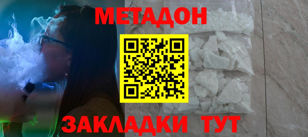 Славгород  Метадон мёд  Вход с VPN  omg сайт  Метадон methadone 