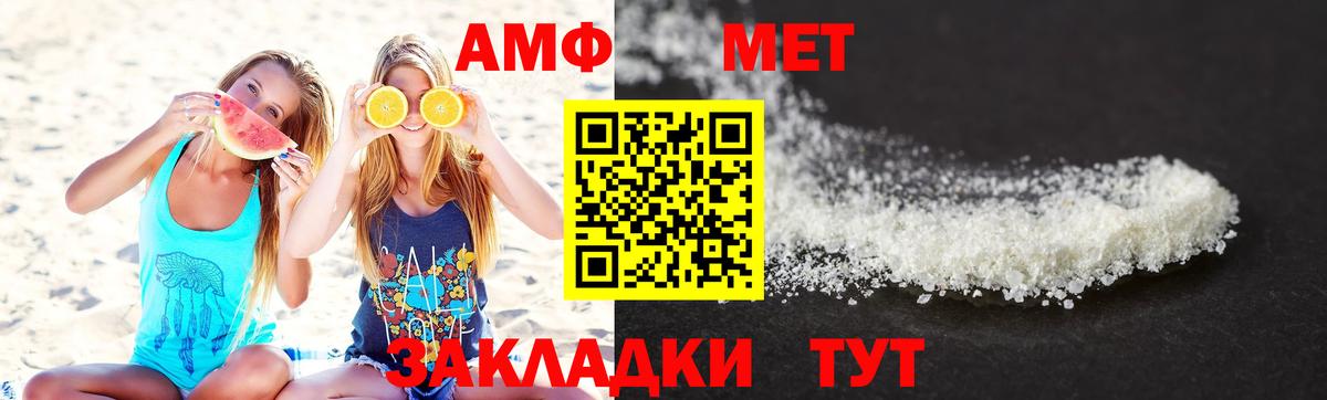 МЕТАМФЕТАМИН Декстрометамфетамин 99.9% Славгород