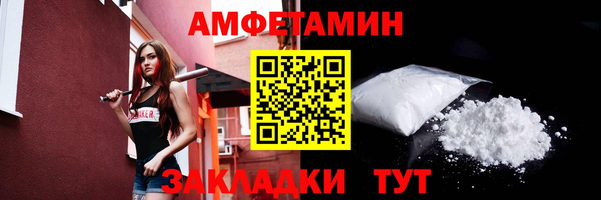 МЕТАМФЕТАМИН Methamphetamine  Вход с VPN  Славгород  Первитин  МЕТАМФЕТАМИН Methamphetamine 