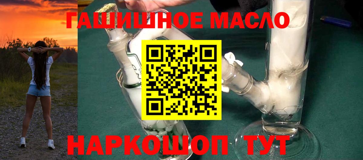 Дистиллят ТГК жижа Славгород
